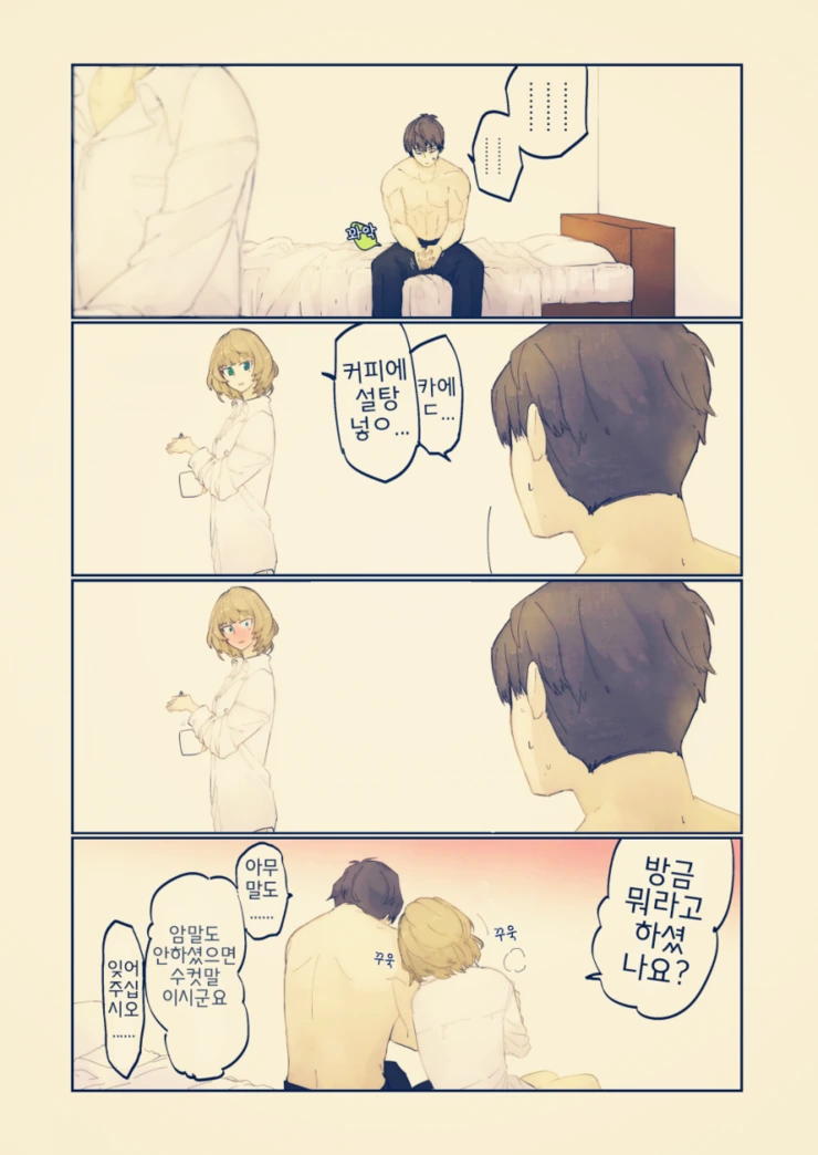manga_1083173_035_56a7699beaa8.webp