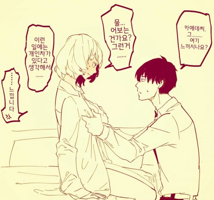 manga_1083173_036_504e0f9f5407.webp