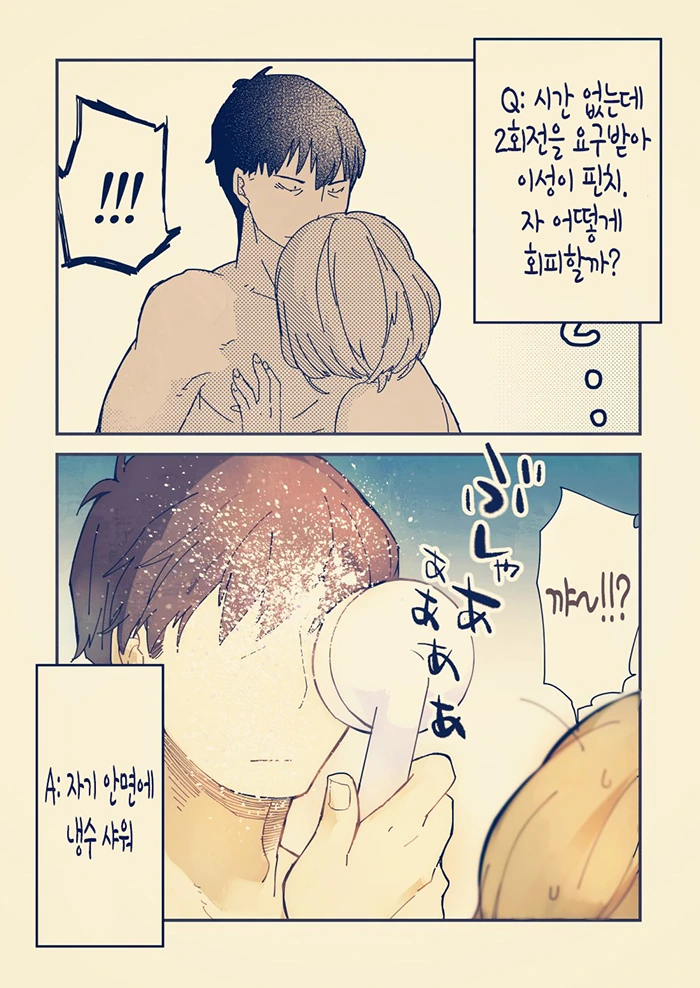 manga_1083173_037_469b5bb05627.webp