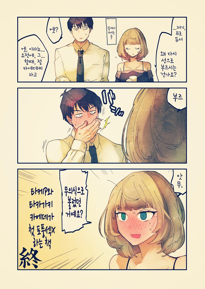manga_1083173_038_5af05427db96.webp