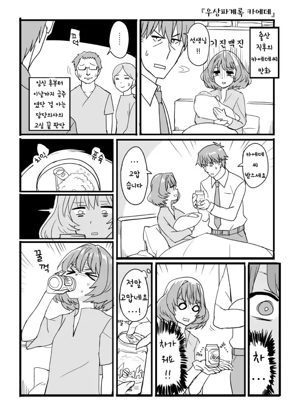 manga_1083173_041_816f1c755733.webp