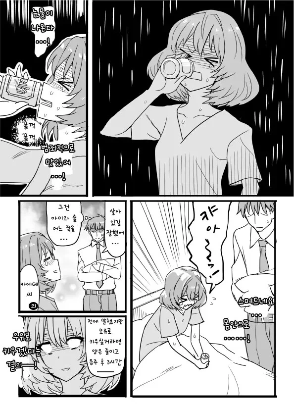 manga_1083173_042_48cd9c73c355.webp