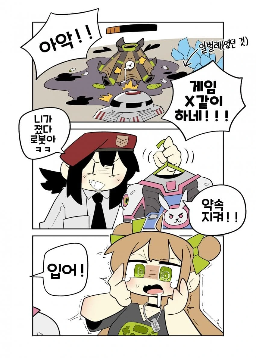 호모) 이제 돌이킬 수 없는 여장 남자 1~7화.manhwa 이미지 2