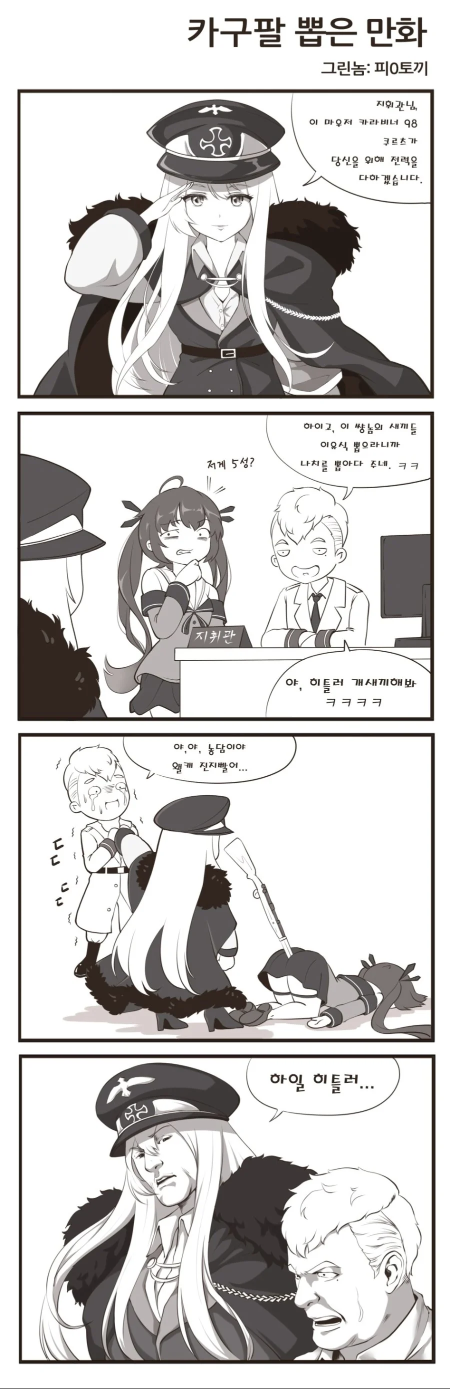 소꿉친구 순애 manga 이미지 20