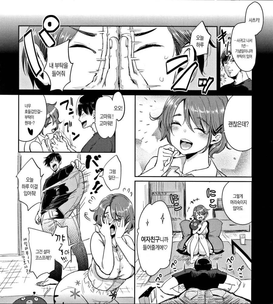@) 잼민이 카호쨩.manga 이미지 4