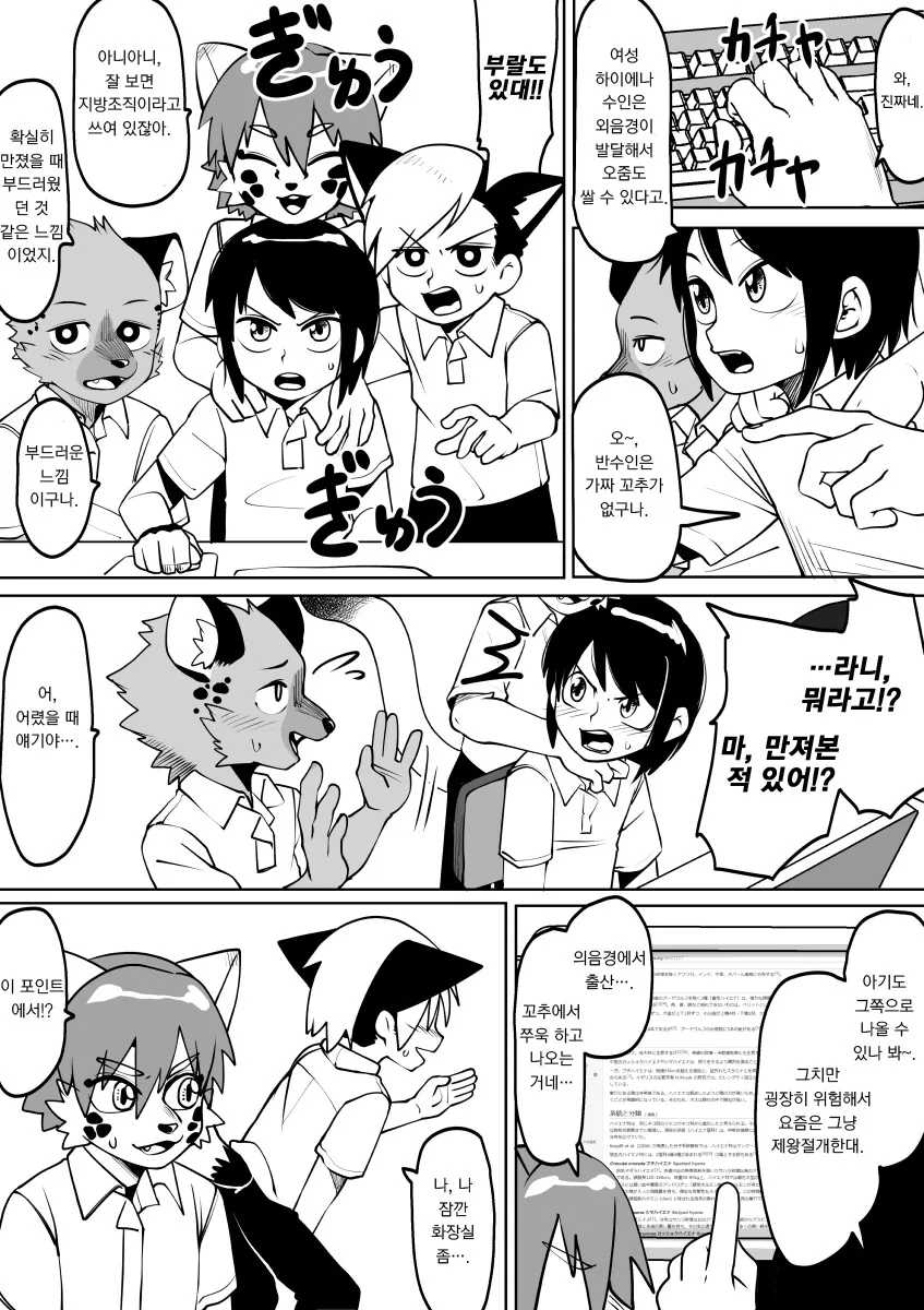 manga_1090817_004_7afce332828d.webp
