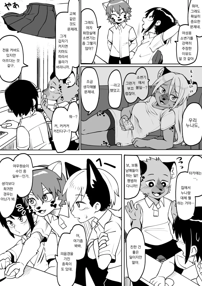 manga_1090817_005_f50f2aacd0c4.webp