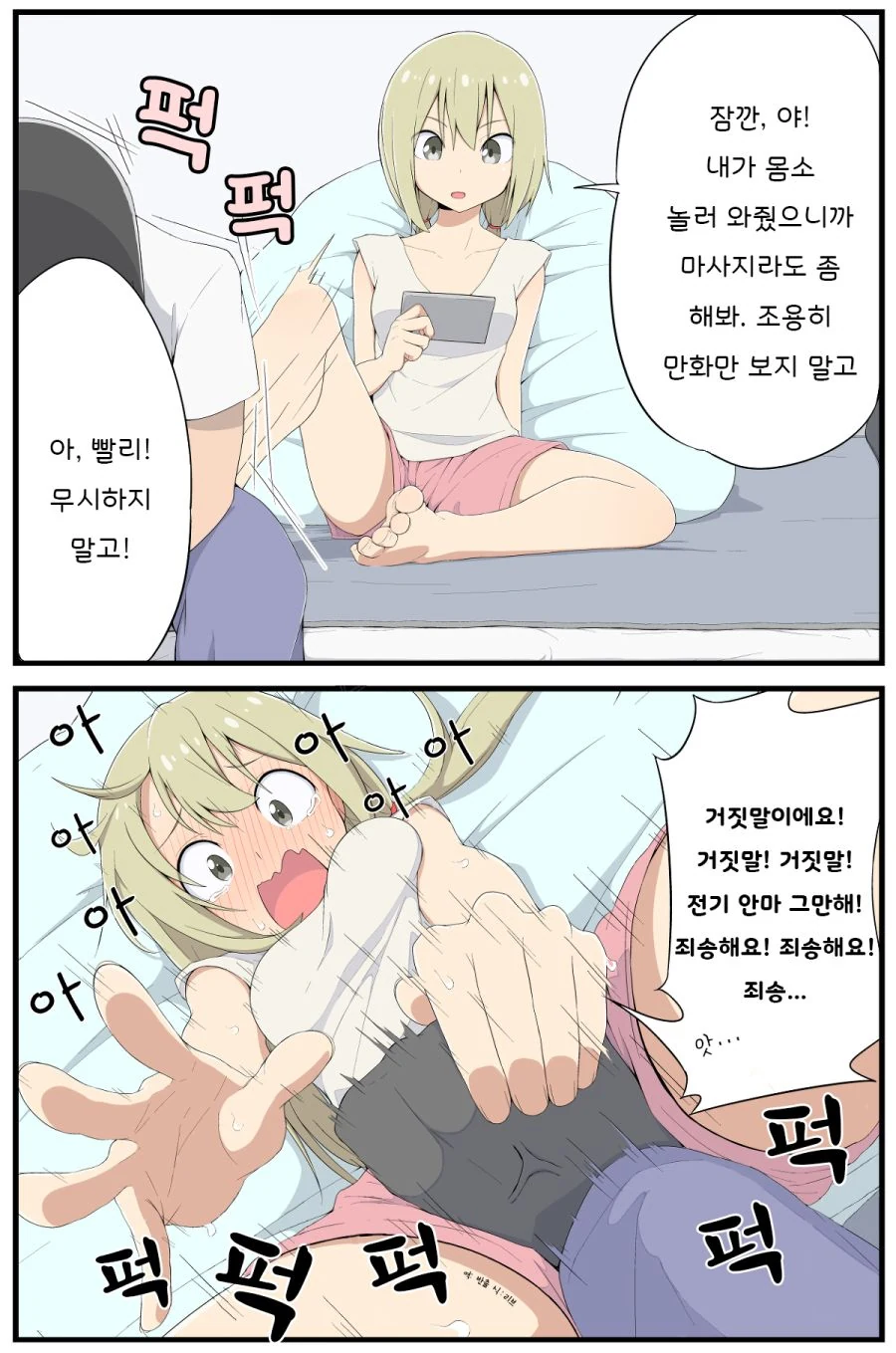 여장남자에게 사귀자고 고백해봤다.manhwa 이미지 10