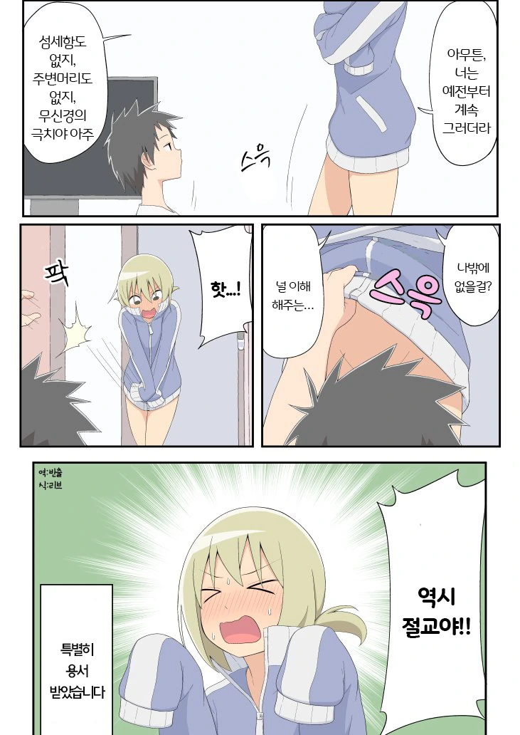 manga_1093281_004_cc135a01c832.webp