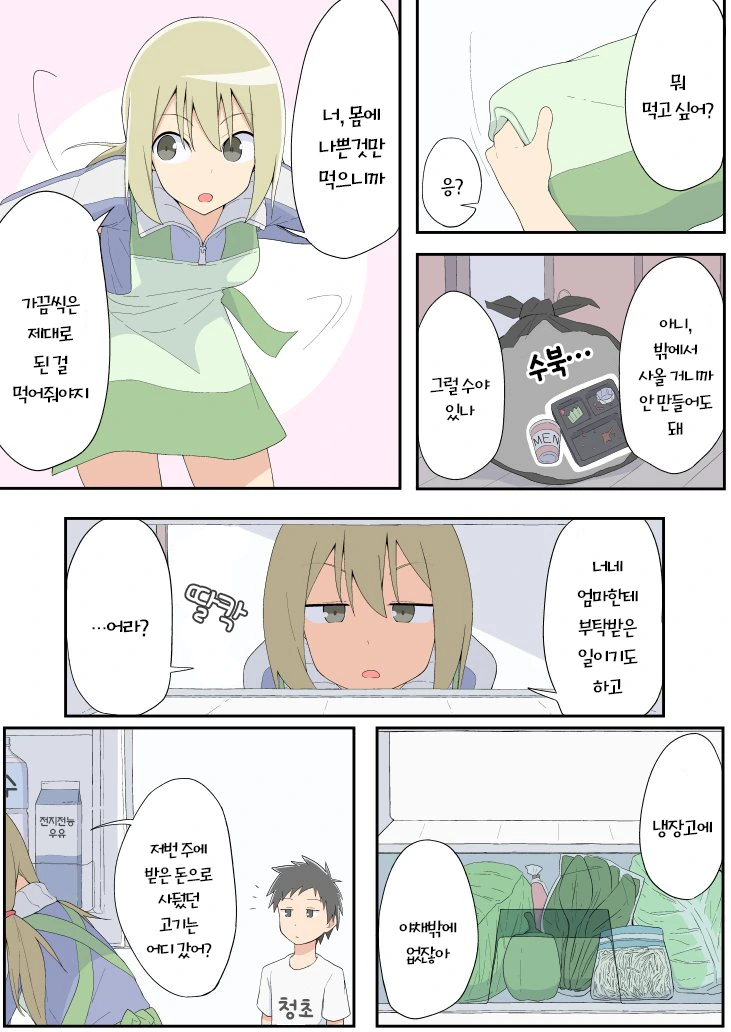manga_1093281_006_c2b9d994b952.webp