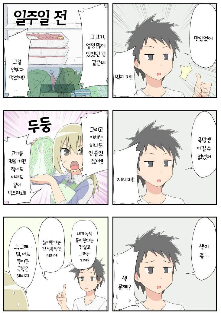 manga_1093281_007_436168ded9e6.webp