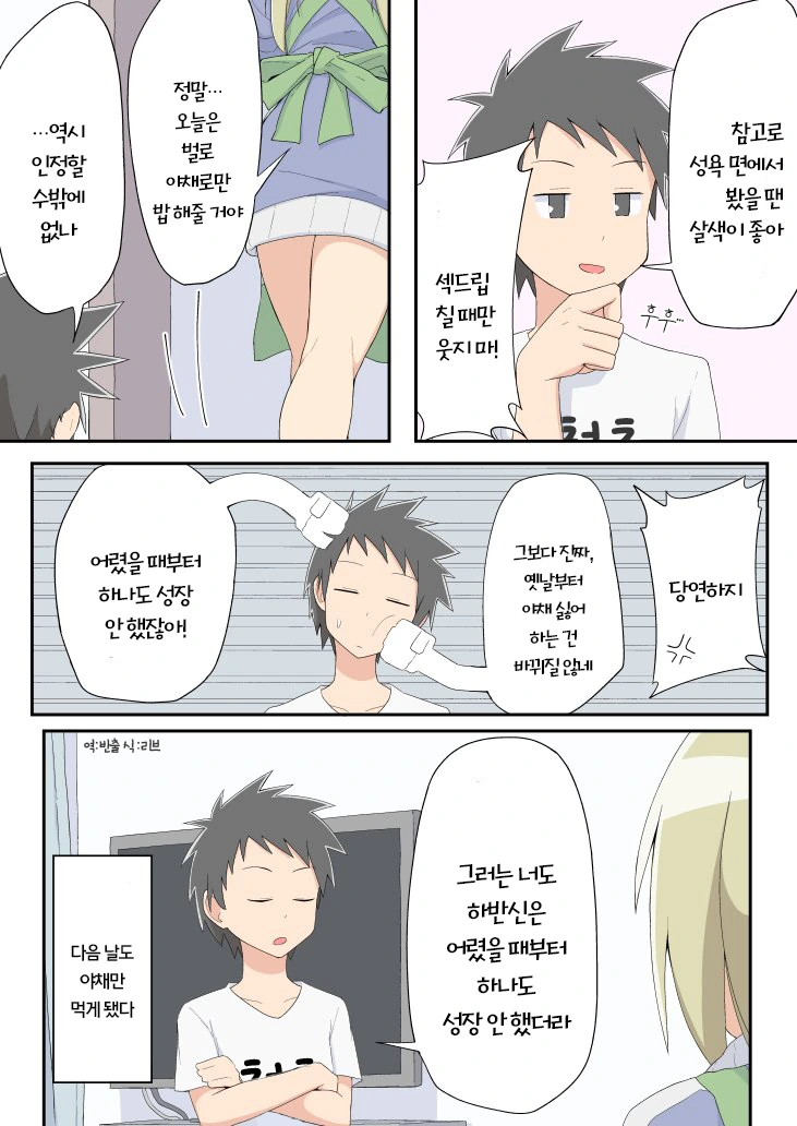 manga_1093281_008_91d574420a3e.webp