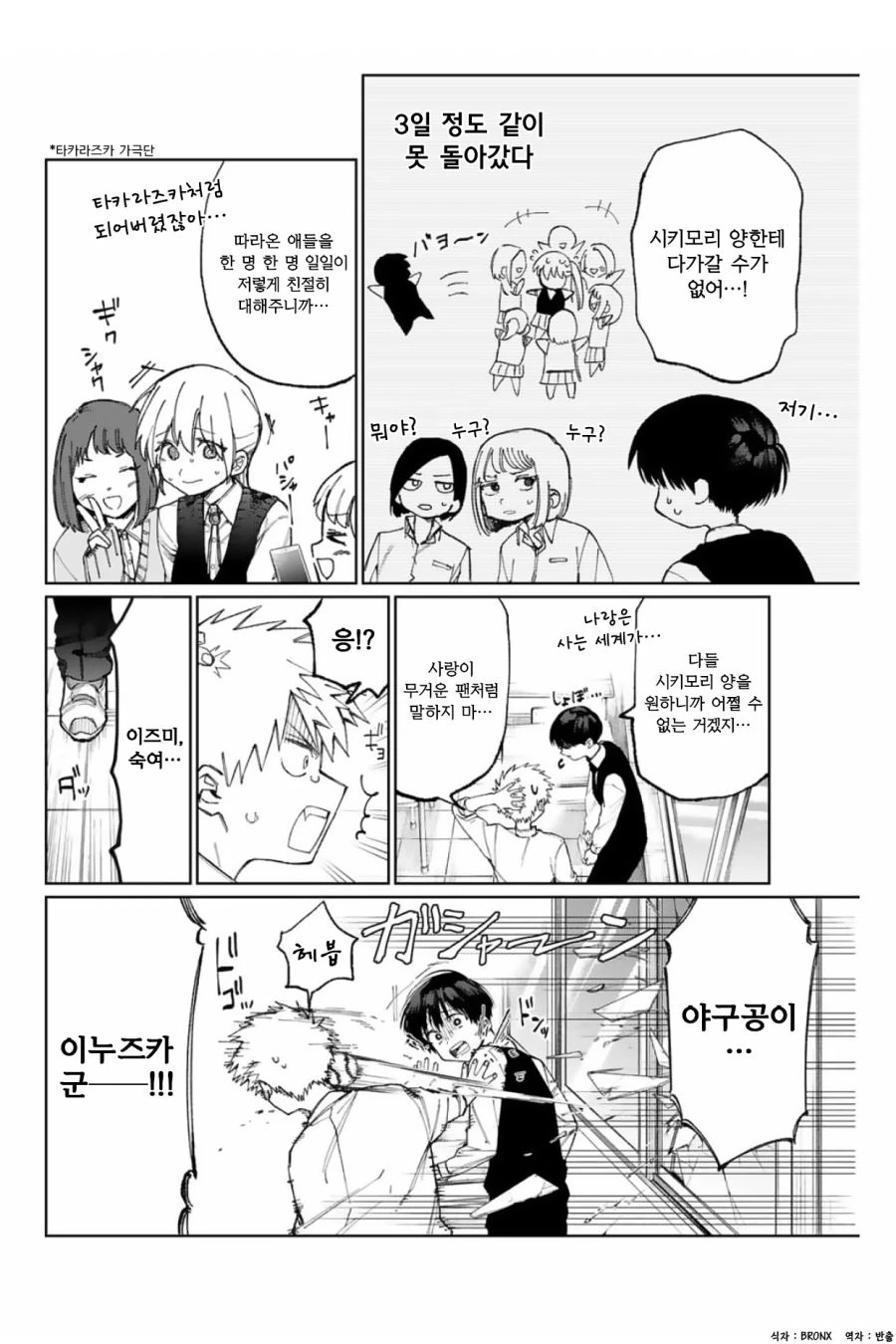 manga_1096510_002_66f7b7a2c26a.webp