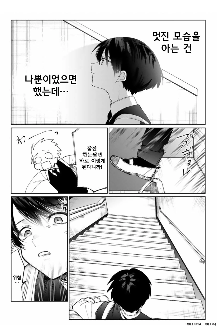 manga_1096510_006_7b19133b7122.webp