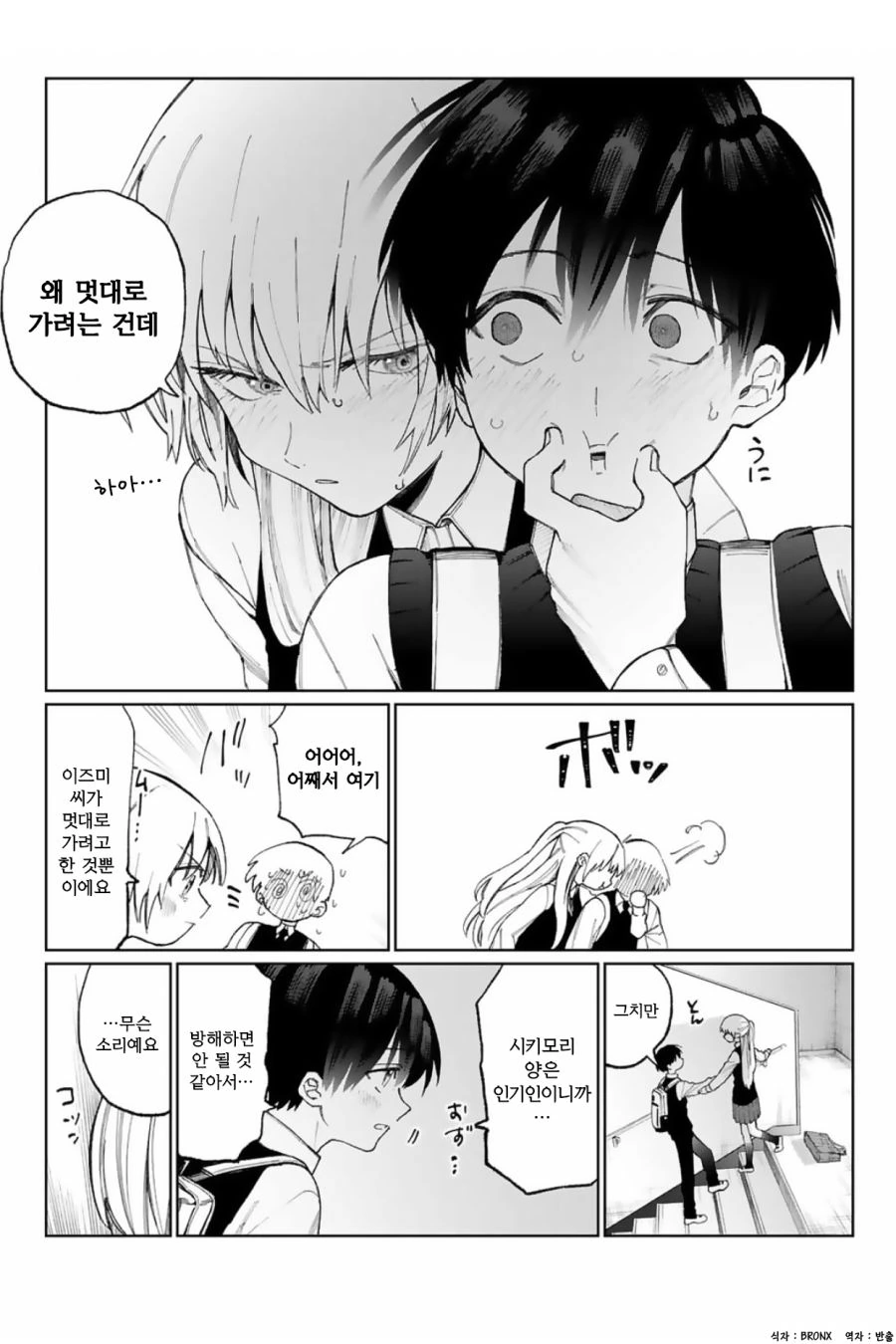 manga_1096510_008_dba2bd5a823f.webp
