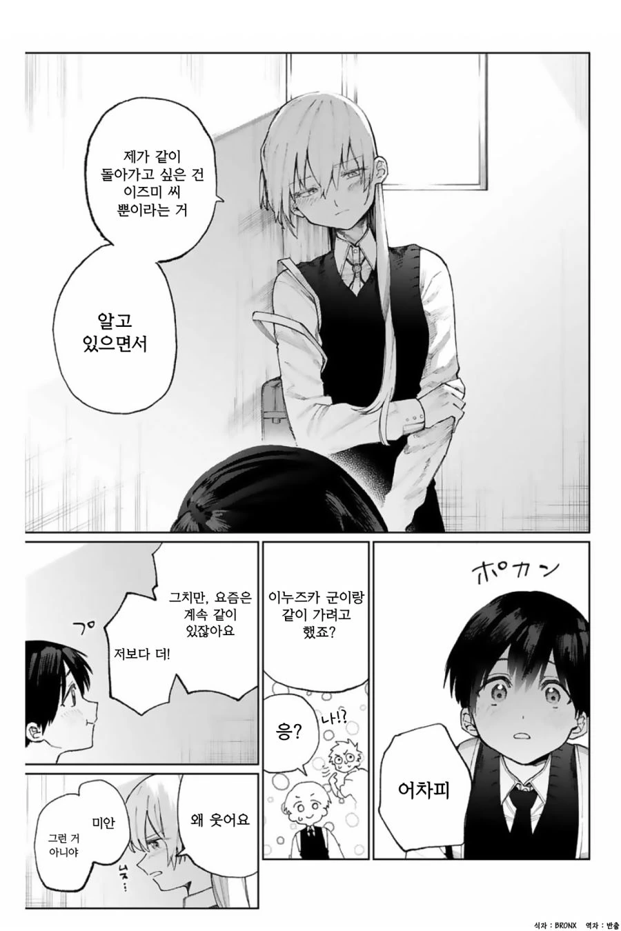 manga_1096510_009_112e57d7bbea.webp