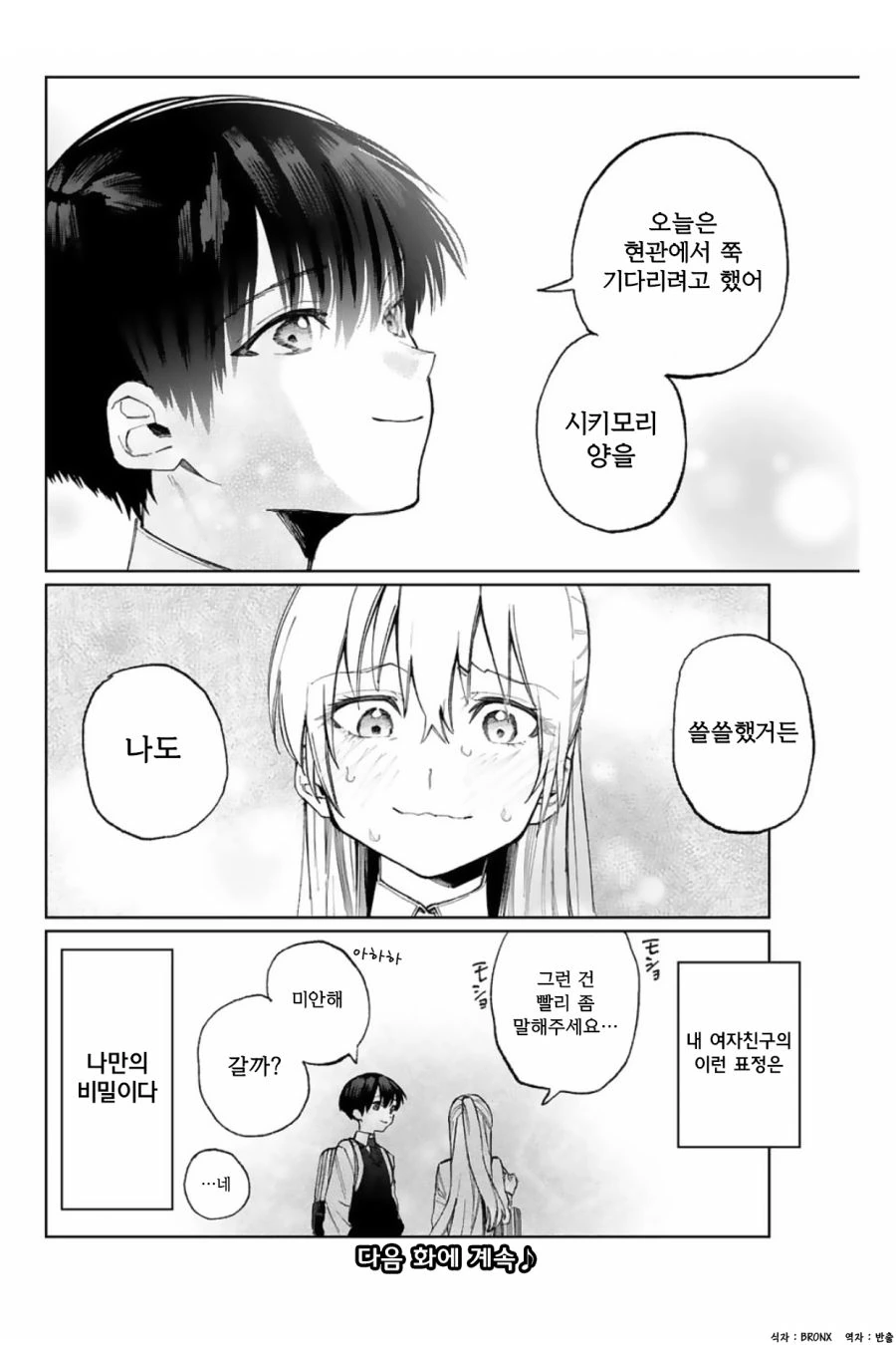 manga_1096510_010_64674183c399.webp