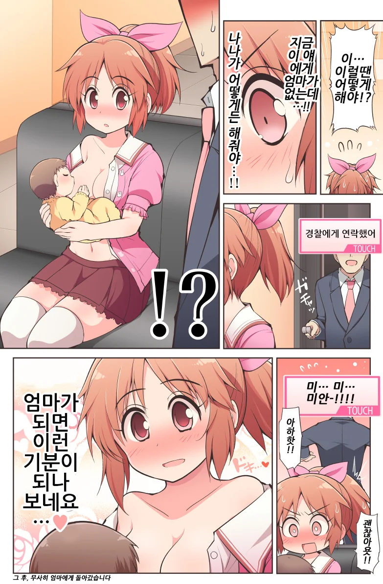 manga_1098922_002_a631c9c762d8.webp