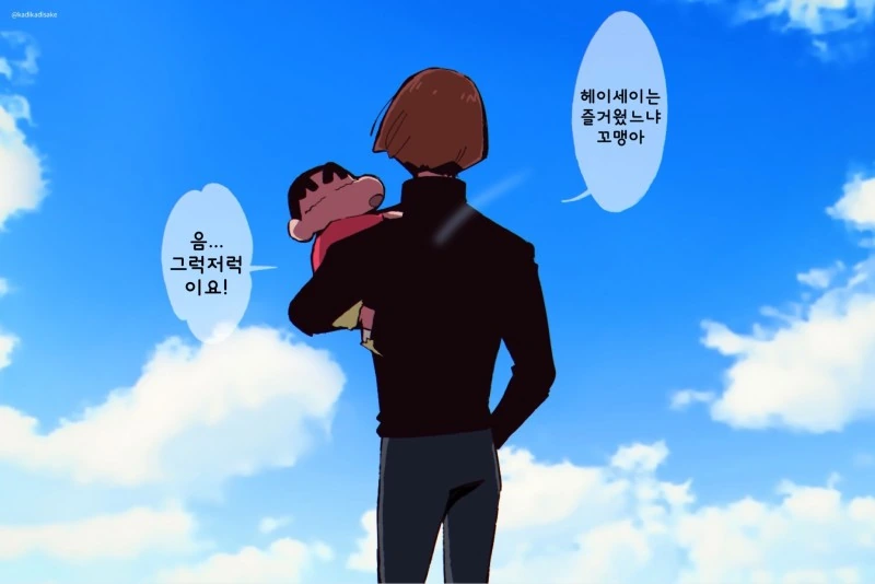 웹코믹 233 페이지 | TOONZIP 이미지 13