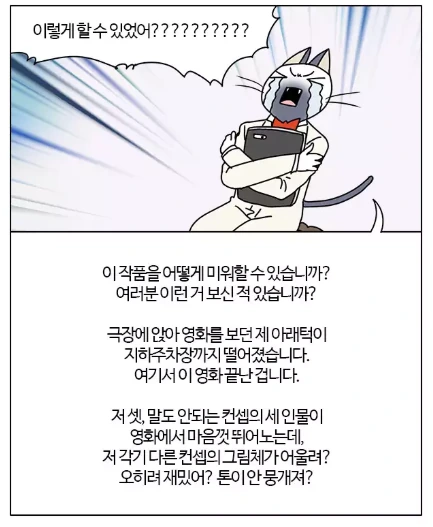기사의 단골 대사 큿...! 죽여라! 만화 이미지 7