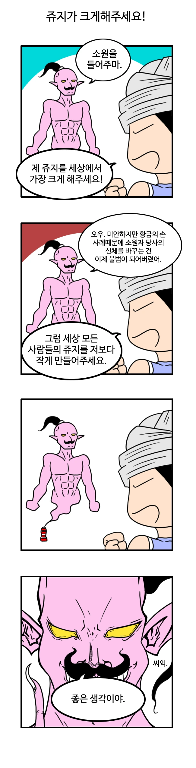 불량녀manga 이미지 2