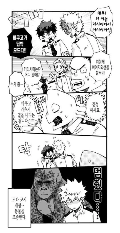 오빠는끝) 바니걸이 된 마히로눈나 이미지 14
