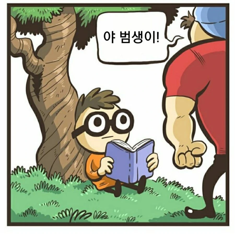 페이트 영맨.manhwa 이미지 12