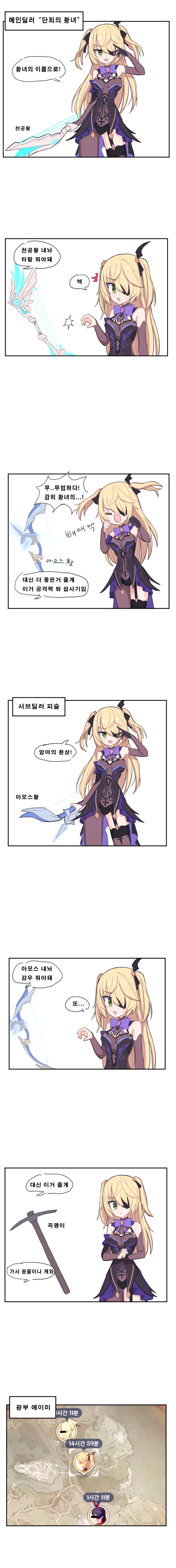 버려진 여우신을 키우는.manwha 이미지 8