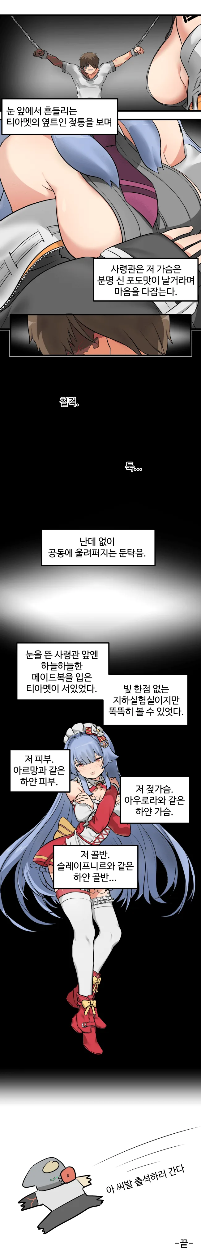 manga_1107412_005_262bb2b51e09.webp