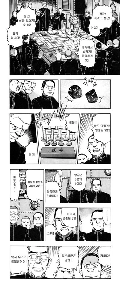 하루히가 남주한테 뻘짓하는 만화.Manwha 이미지 17