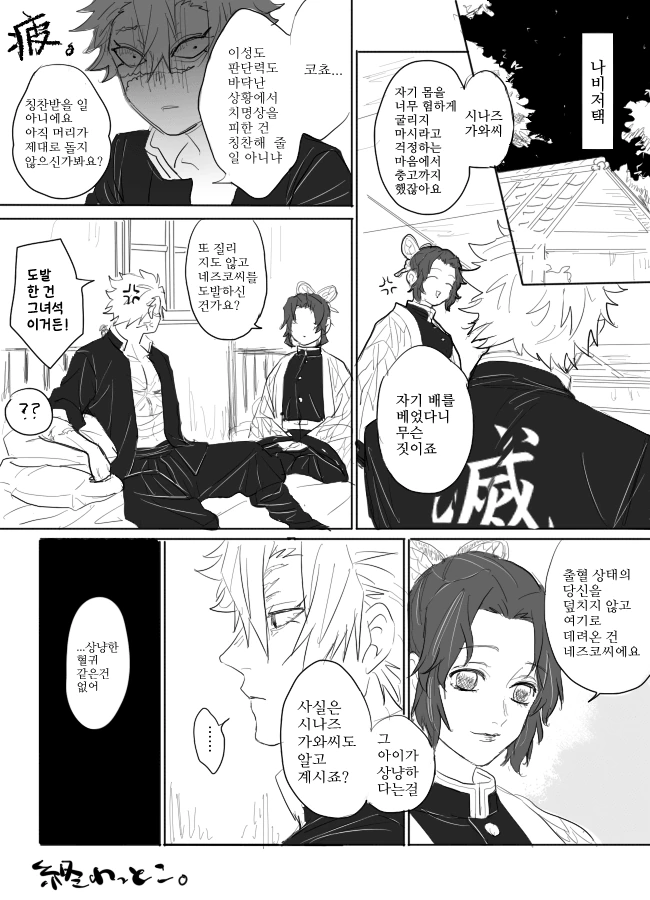 manga_1107469_008_6c75b886ebd8.webp