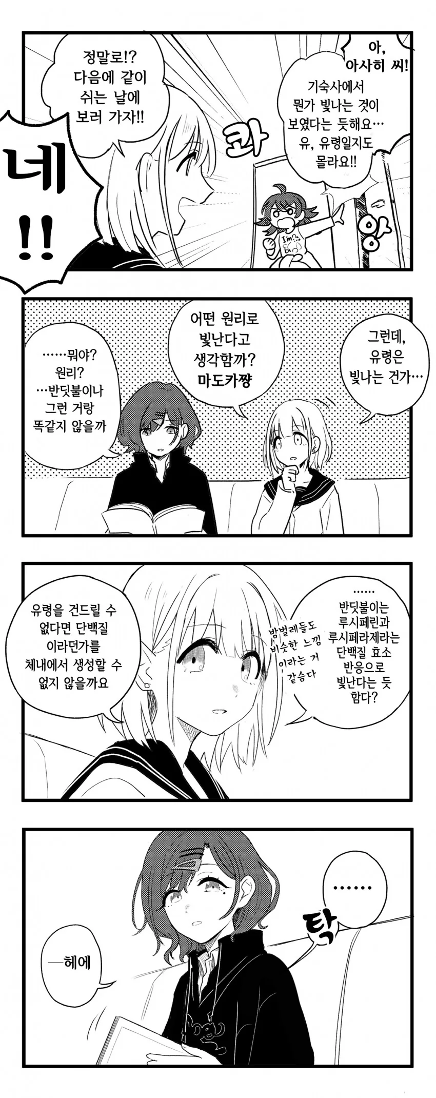 manga_1109713_001_fa9841b4752c.webp