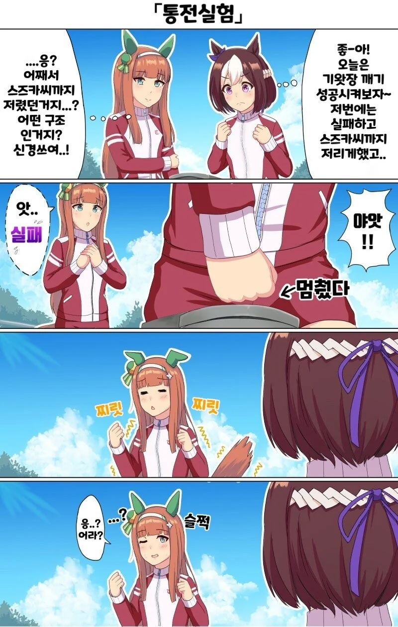 아내의 불륜을 막기 위한 조치 .manwha 이미지 3