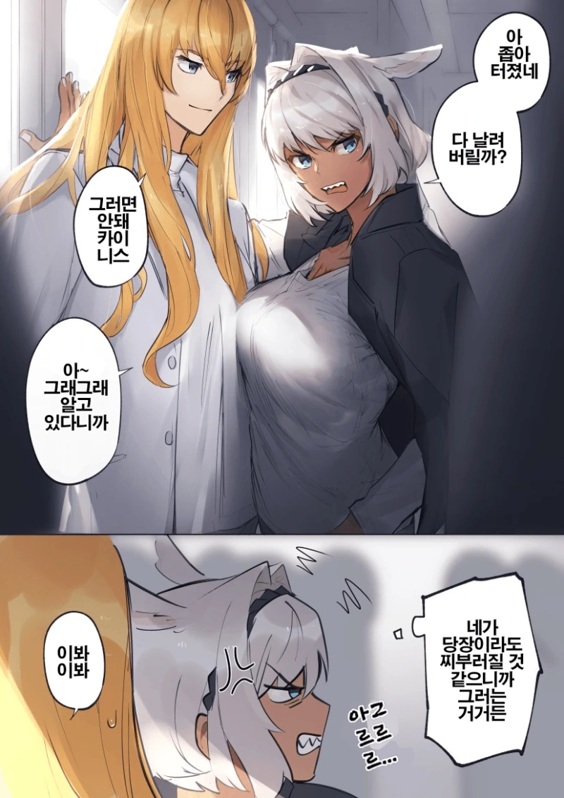 말딸, 번역) 시리우스 삼촌과 담당 트레이너.manhwa 이미지 15