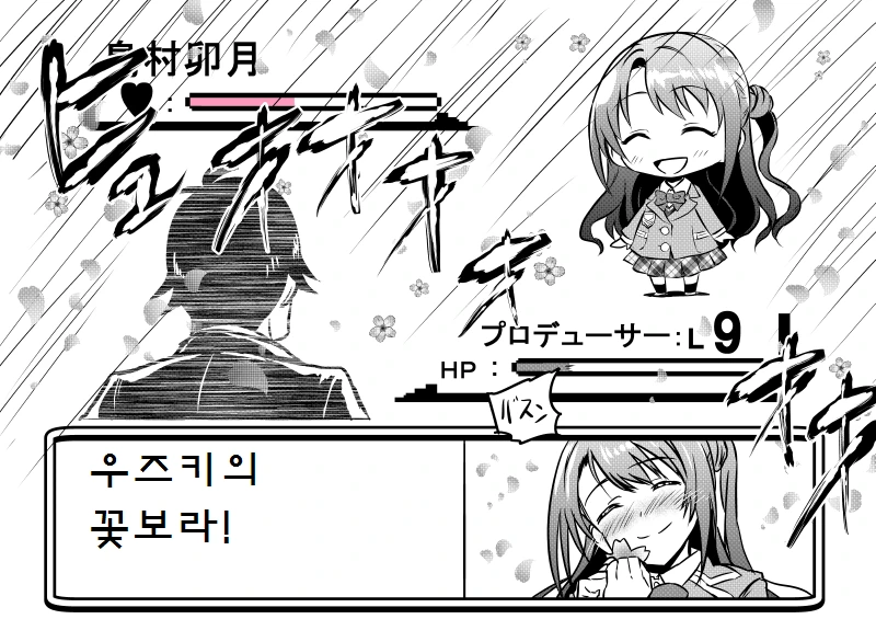 manga_1110490_009_28ea91afca29.webp