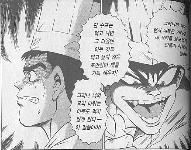 ㅅㄱ로 감정을 표현해 남자친구 울린 썰 만화.manhwa 이미지 6