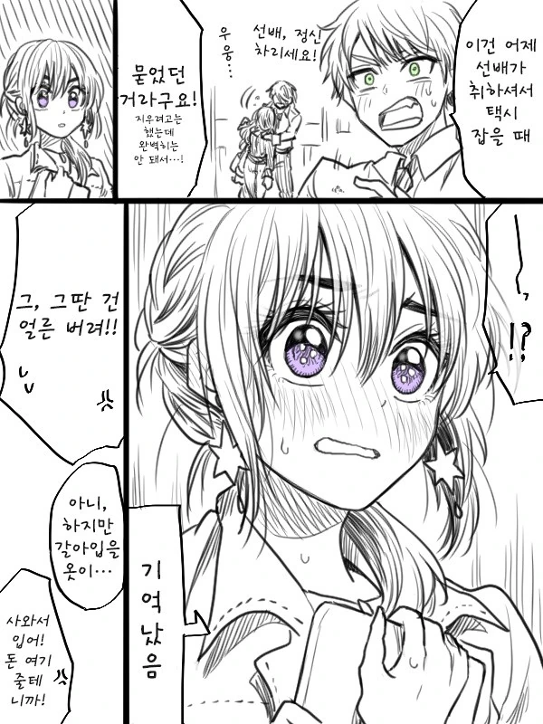 manga_1113569_003_545d3d586050.webp