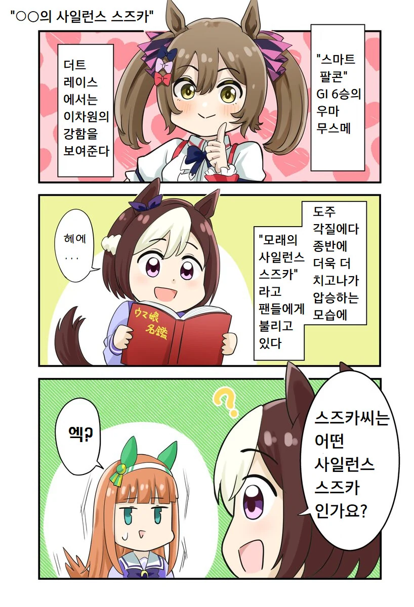 [@] 투어로 지친 마츠리를 위해 무언가를 준비한 에밀리.manhwa 이미지 14