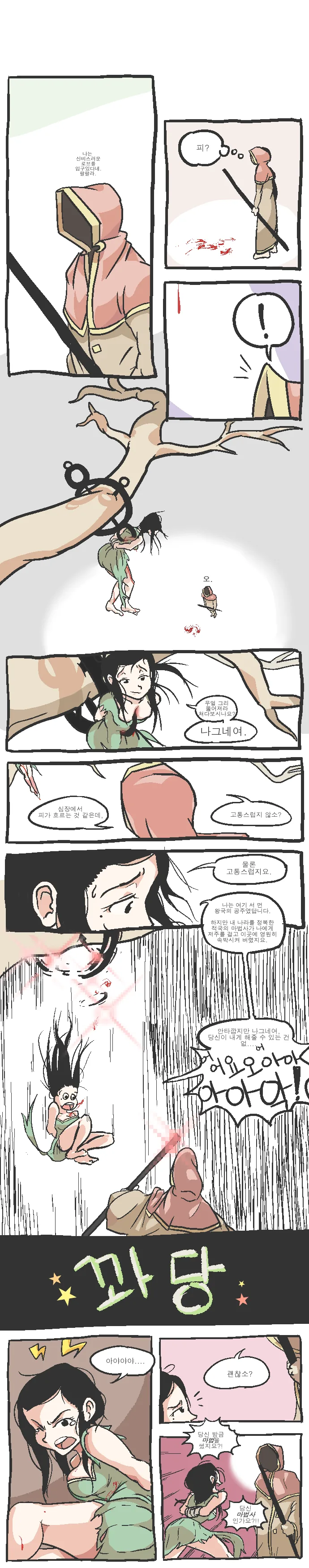 manga_1117418_002_d6d830c223c1.webp