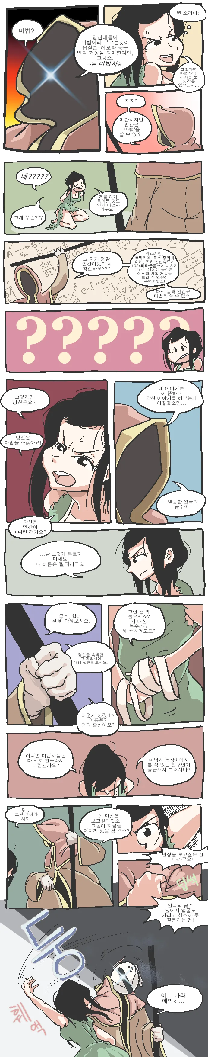 manga_1117418_003_400e9dc3cc96.webp