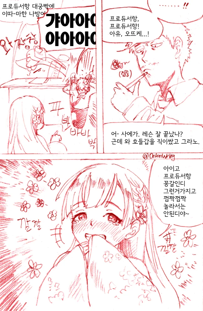 판타지 존재.manga 이미지 18