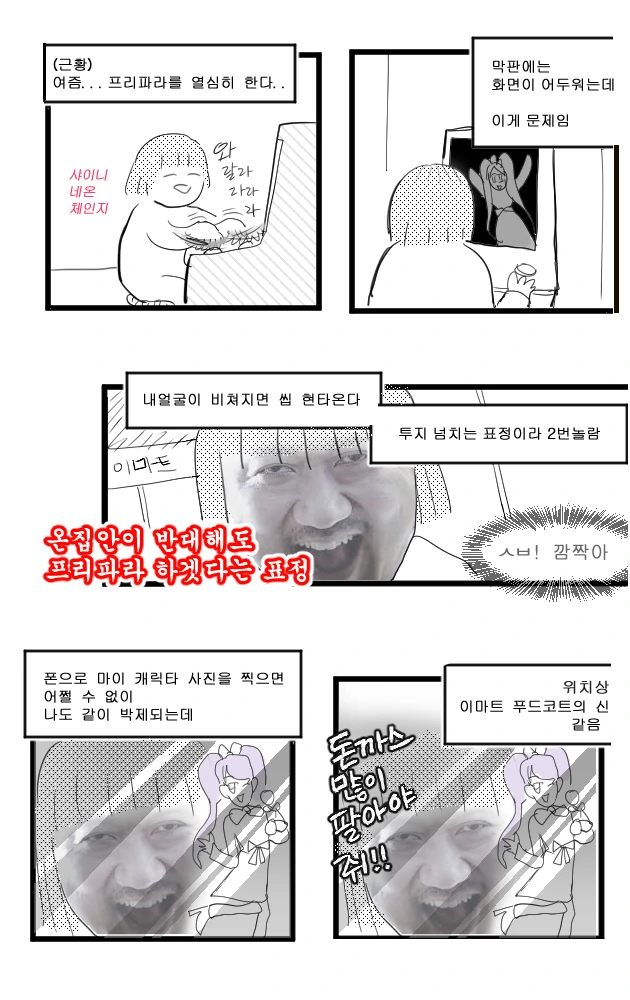 ㄱㅊ인가 아닌가 헷갈리는 만화 이미지 14