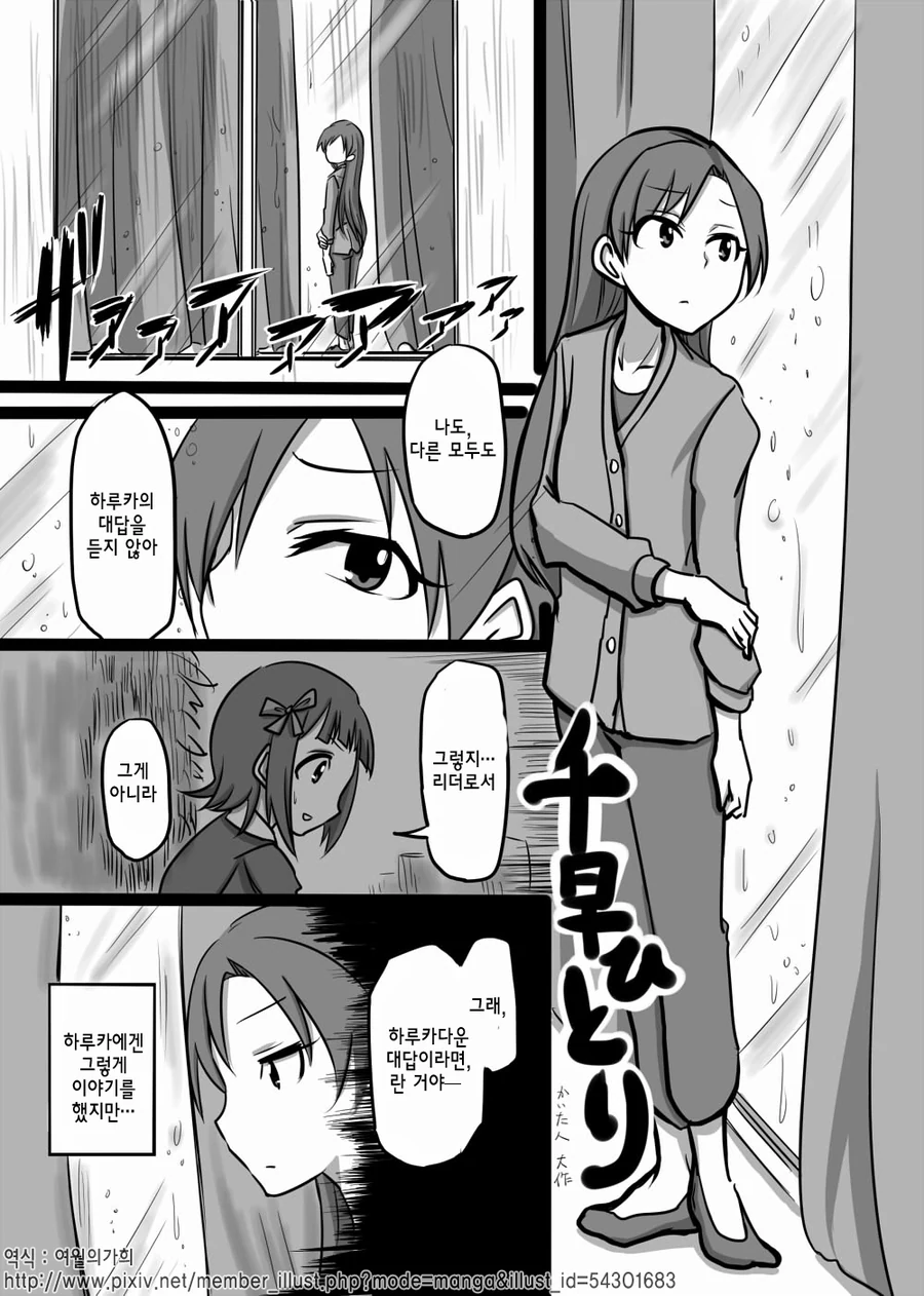 처음 갔던 공부방. manhwa 이미지 14