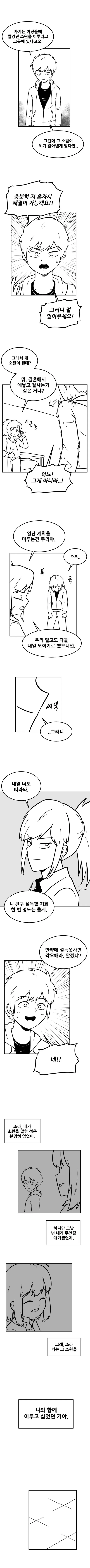 manga_1123903_003_8ed1b9b3a7de.webp