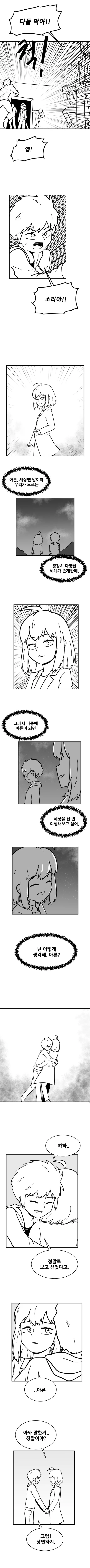 manga_1123903_005_5586f4fd3c38.webp
