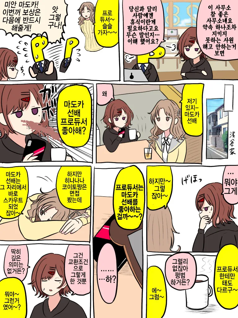 거기로 여자를 굴복시켜라 이미지 16