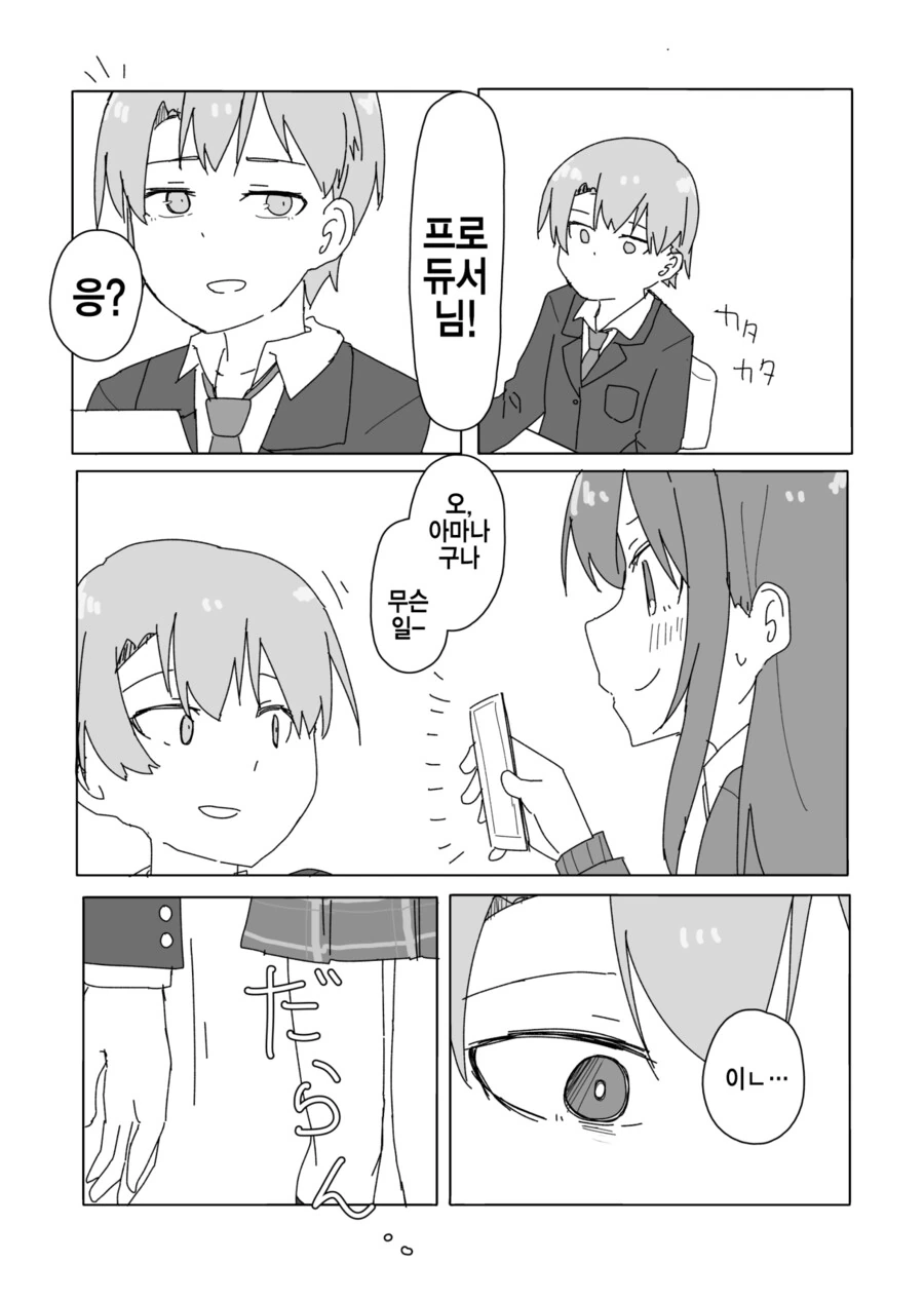 말딸)포켓몬을 붙잡은 오구리.manga 이미지 2