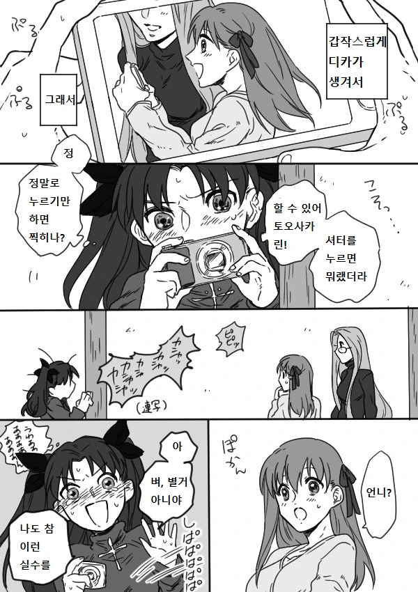ai) 던전에서 개변태 저주에 걸린 용사 파티 Manhwa 이미지 5