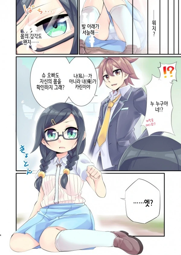 manga_1127802_004_e7082aba9d17.webp