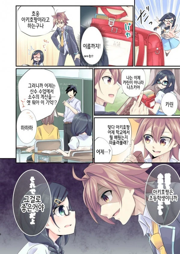 manga_1127802_006_128bf86c8fa2.webp